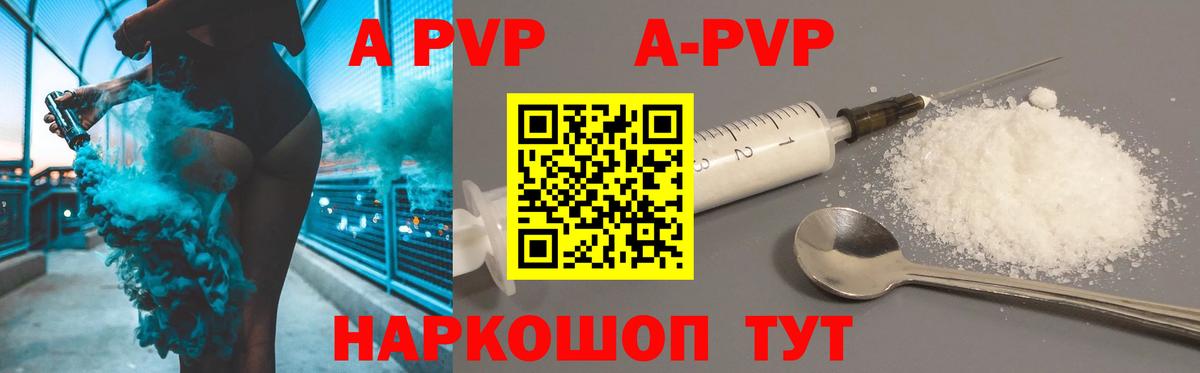 Долгопрудный  Alpha PVP VHQ  Альфа ПВП  Alfa_PVP СК КРИС  Вход с VPN  Alfa_PVP крисы CK 
