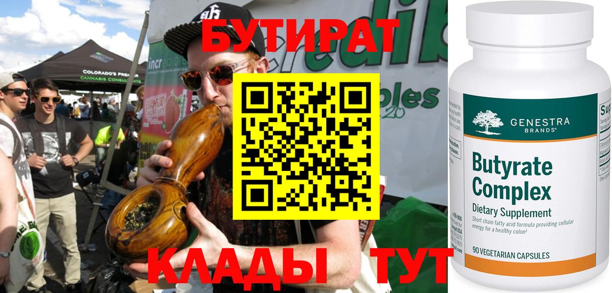 БУТИРАТ жидкий экстази Долгопрудный