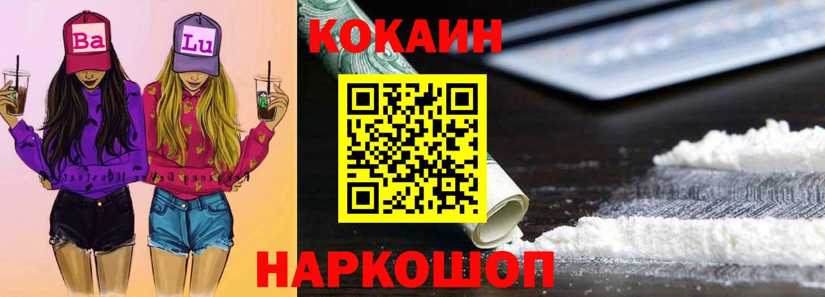 КОКАИН Эквадор Долгопрудный