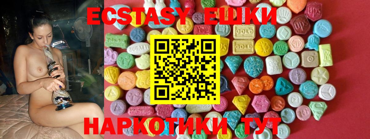 Ecstasy 99%  ЭКСТАЗИ VHQ  Долгопрудный  сайты даркнета как зайти  Вход с VPN  Экстази 