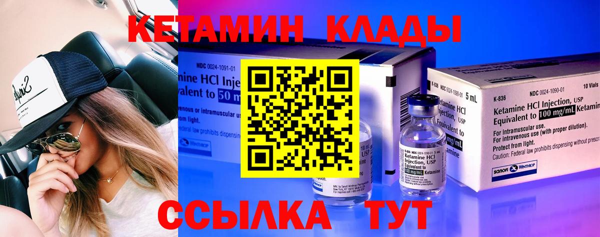 Кетамин ketamine  Кетамин ketamine  Долгопрудный  Вход с VPN 