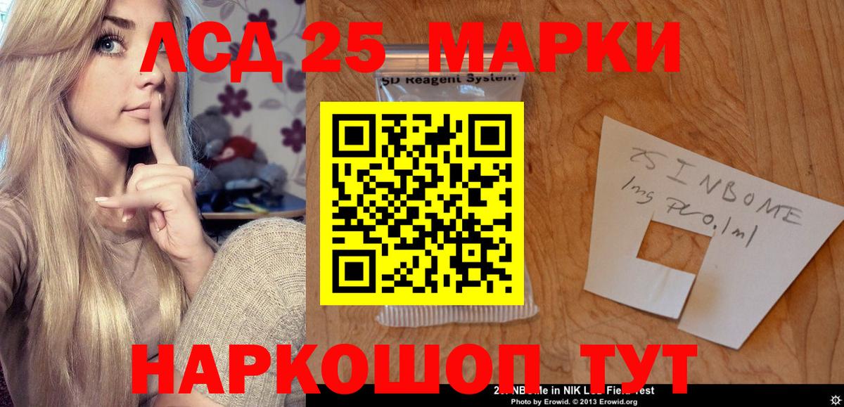 LSD-25 экстази кислота Долгопрудный
