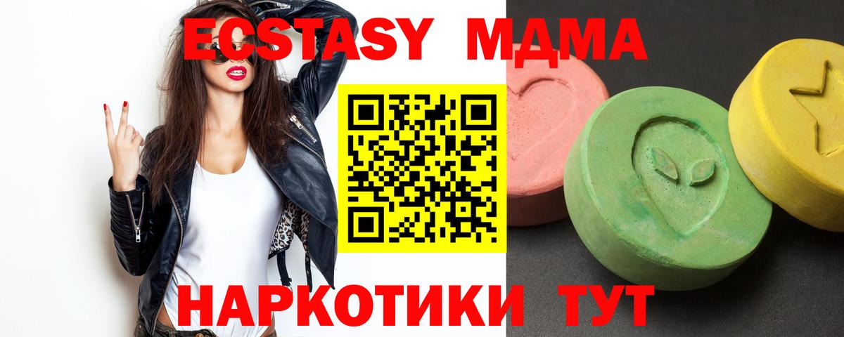 МДМА Molly  Вход с VPN  Долгопрудный  MDMA молли 