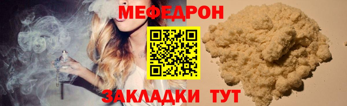 МЕФ мука Долгопрудный