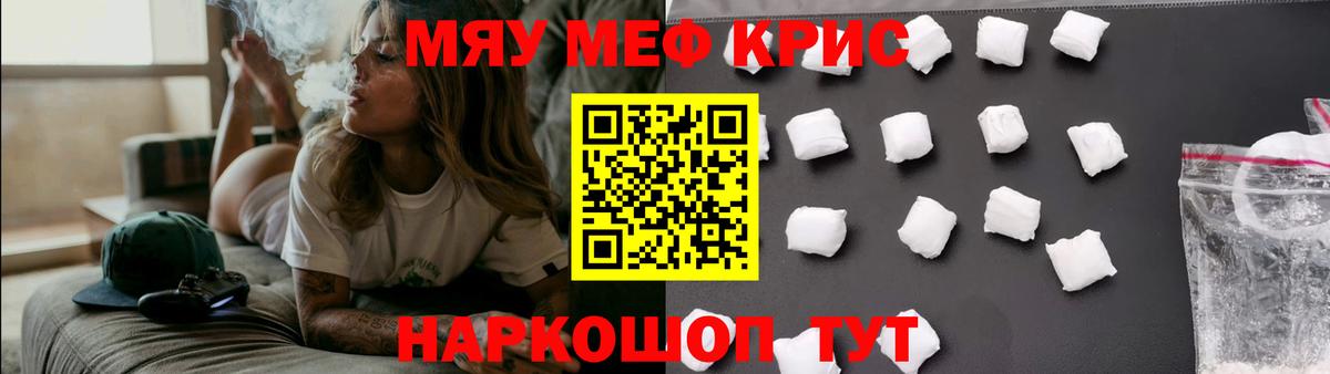 МЕФ 4 MMC  Мефедрон VHQ  Мефедрон  Долгопрудный  Вход с VPN 