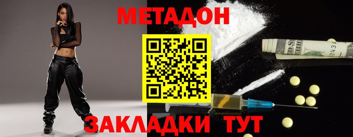 МЕТАДОН мёд  Вход с VPN  Долгопрудный 