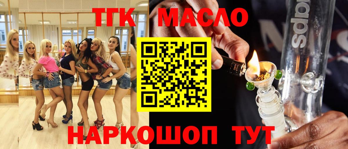 Дистиллят ТГК концентрат  Вход с VPN  ТГК гашишное масло  купить закладку  Долгопрудный 